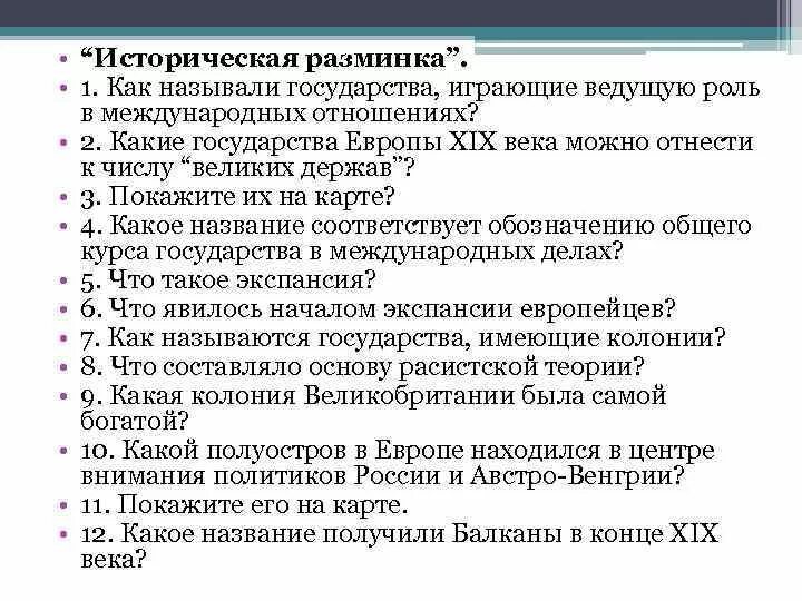 Ведущую роль играет государство. Роль России в международных отношениях XVIII В картинки. Как называется общий курс государства в международных делах?. Какую роль в международных отношениях играла Россия в ХХ веке. Какую роль в международных отношениях играла наша Страна в ХХ веке.