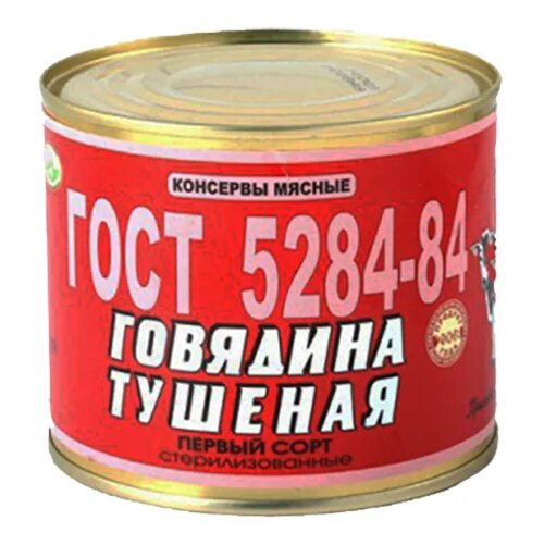 Тушенка купить с доставкой. Говядина тушеная 525 гр. Тушенка говядина ОМКК 1с. Говядина тушеная первый сорт 525г. Тушенка говядина белорусская 525 гр.