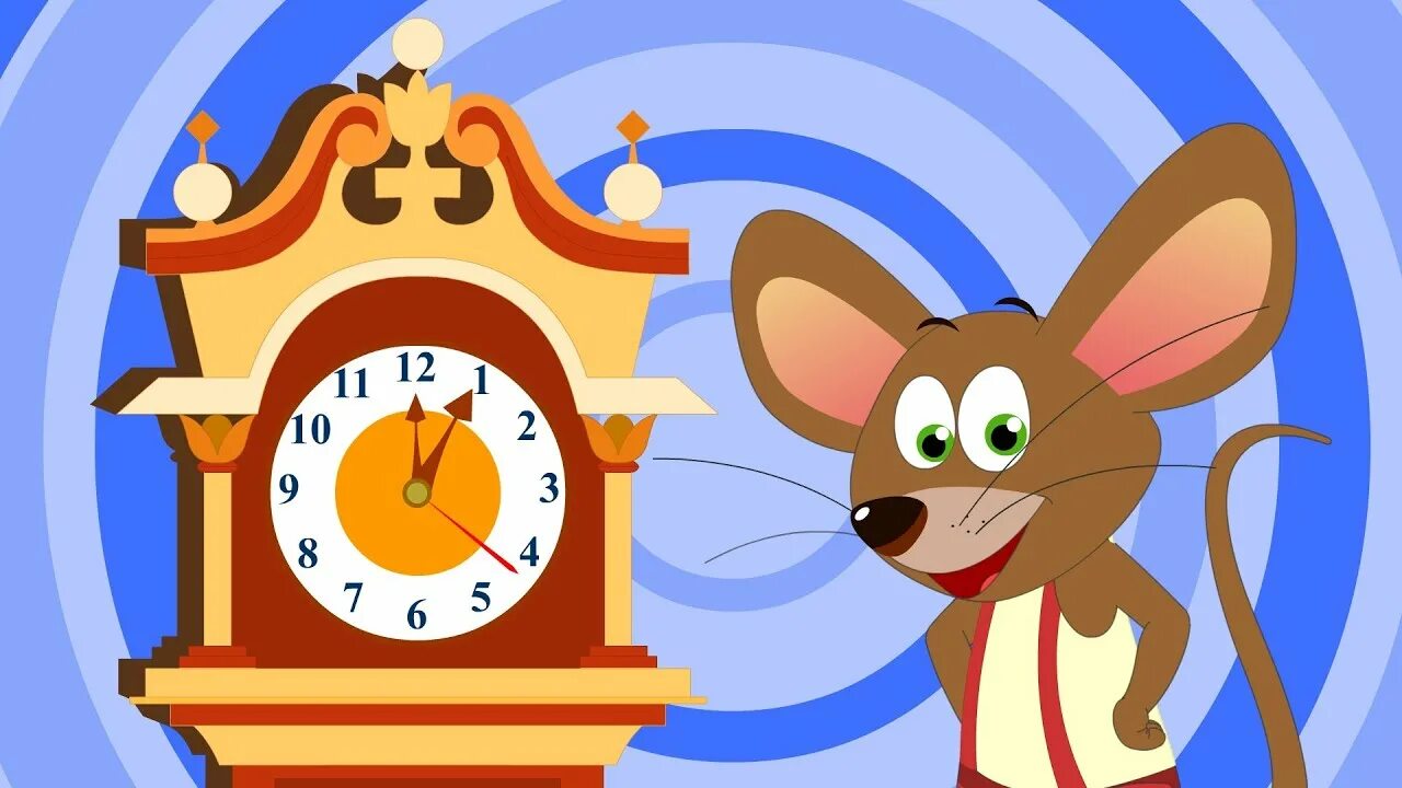 The mouse is on the clock. Хикори-дикори. hickory dickory dock kids tv. hickory dickory dock the mouse ran up the clock. hickory dickory dock super simple songs.