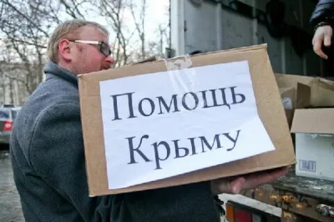 Помощь в крыму