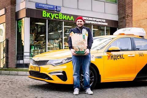 Авто вкусвилла