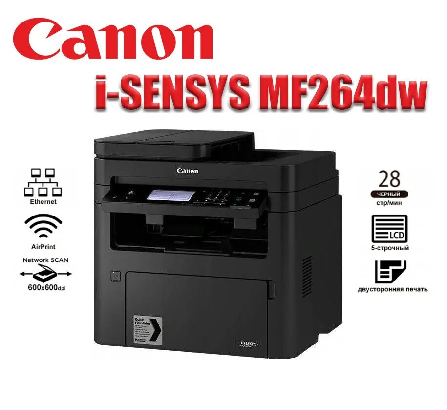 Canon mf264dw. Canon i-SENSYS mf264dw. Mf264dw. Canon i-SENSYS mf264dw (2925c016).