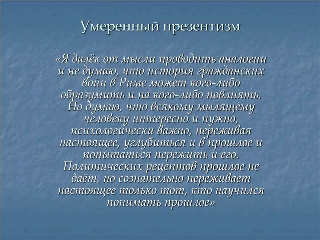 Этернализм. Этернализм. Этернализм. Этернализм. Презентизм и этернализм.