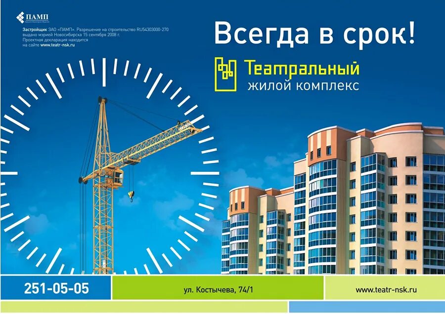 инженер на стройке. технический надзор в строительстве. коммерческий застройщик. строительный объект. сайт новостройки.