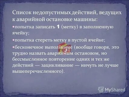 Данном случае недопустимо