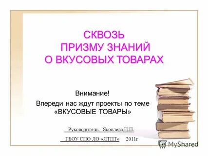 Проект жду
