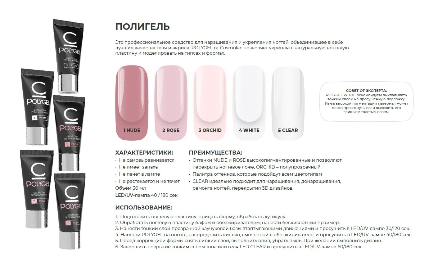 Чем отличается акригель. Cosmolac polygel полигель. полигель, акригель для наращивания ногтей cosmolac. гель для наращивания ногтей polygel clear. cosmo полигель палитра.