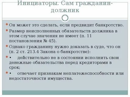 Не исполненные перед
