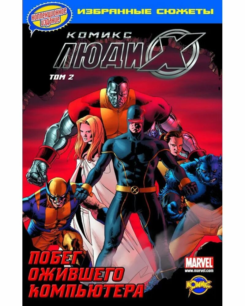 Том 2 побег. Издательство идк. Кино побег 2. Том 2 побег. A way out (2018).