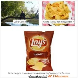 Взять вкус
