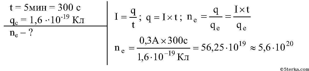 E 1 6 10 19. Сила тока в цепи электрической лампы равна 0.3 a. Сколько электронов проходит через. Электроны через поперечное сечение. Сила тока в электрической цепи равна 03 а.