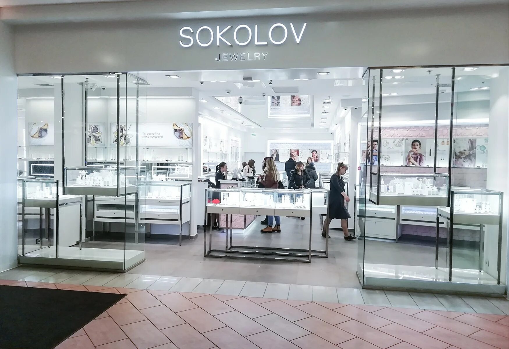 Соколов ювелирный магазин мега белая дача. Sokolov вывеска. Торговый остров соколов. Витрины соколов. Сеть ювелирных магазинов соколов.
