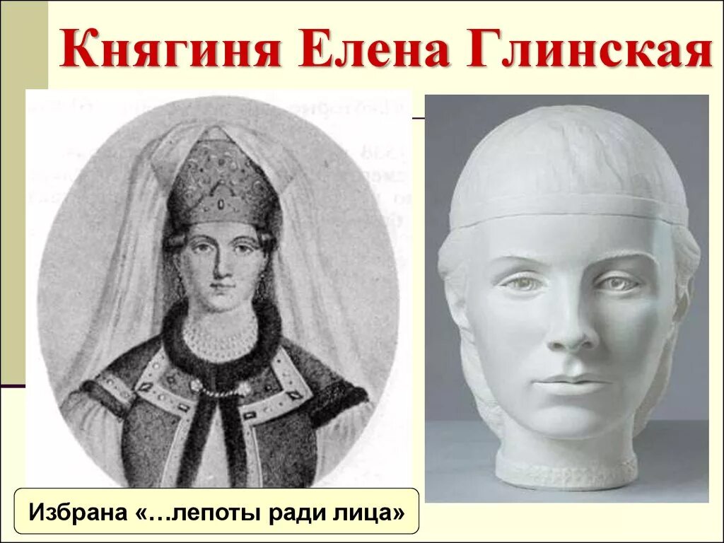 отец ивана грозного елена глинская портрет. елена глинская мать ивана. елена глинская век. елена глинская портрет. елена глинская портрет.