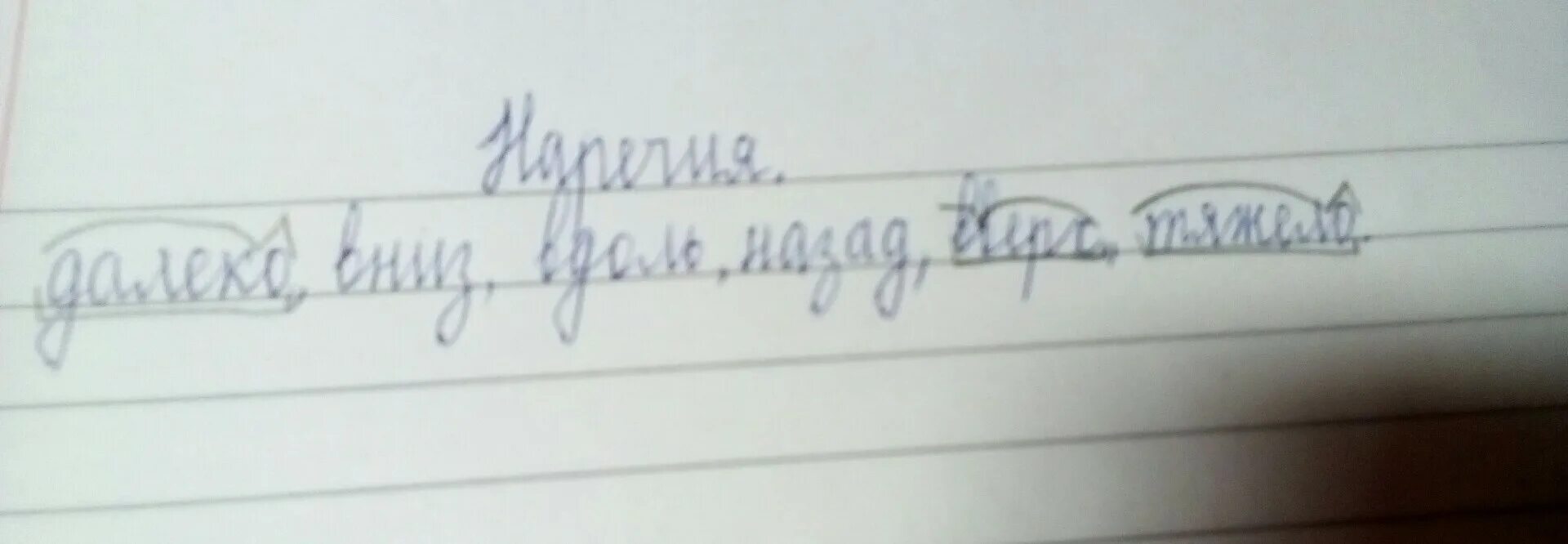 Разбор любых 3 наречий. Убежало далеко морфологический разбор наречия. Прочитай текст выпиши наречия. Убежало молоко убежало далеко наречия выпиши. Прочитай текст выпиши наречия выполни морфологический разбор.