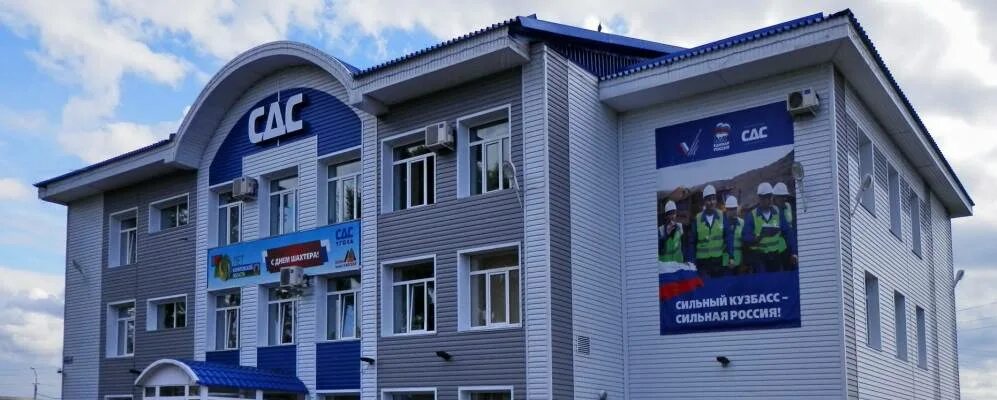 Шахта полысаевская полысаево. Муниципальный архив новокузнецка. Ленинск-кузнецкий шахта октябрьская. Октябрьский кемеровская область. П октябрьский кемеровская область прокопьевский район.