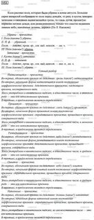 Убраны морфологический