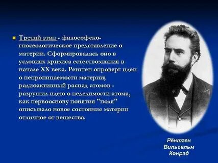 Ученые материи