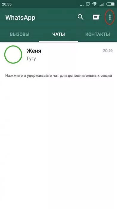 Как читать чужие сообщения в ватсап. Чужая переписка в WHATSAPP. Чужую переписку в WHATSAPP. Чтение чужой переписки в WHATSAPP.