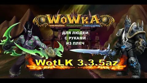 Вов циркл wowcircle net