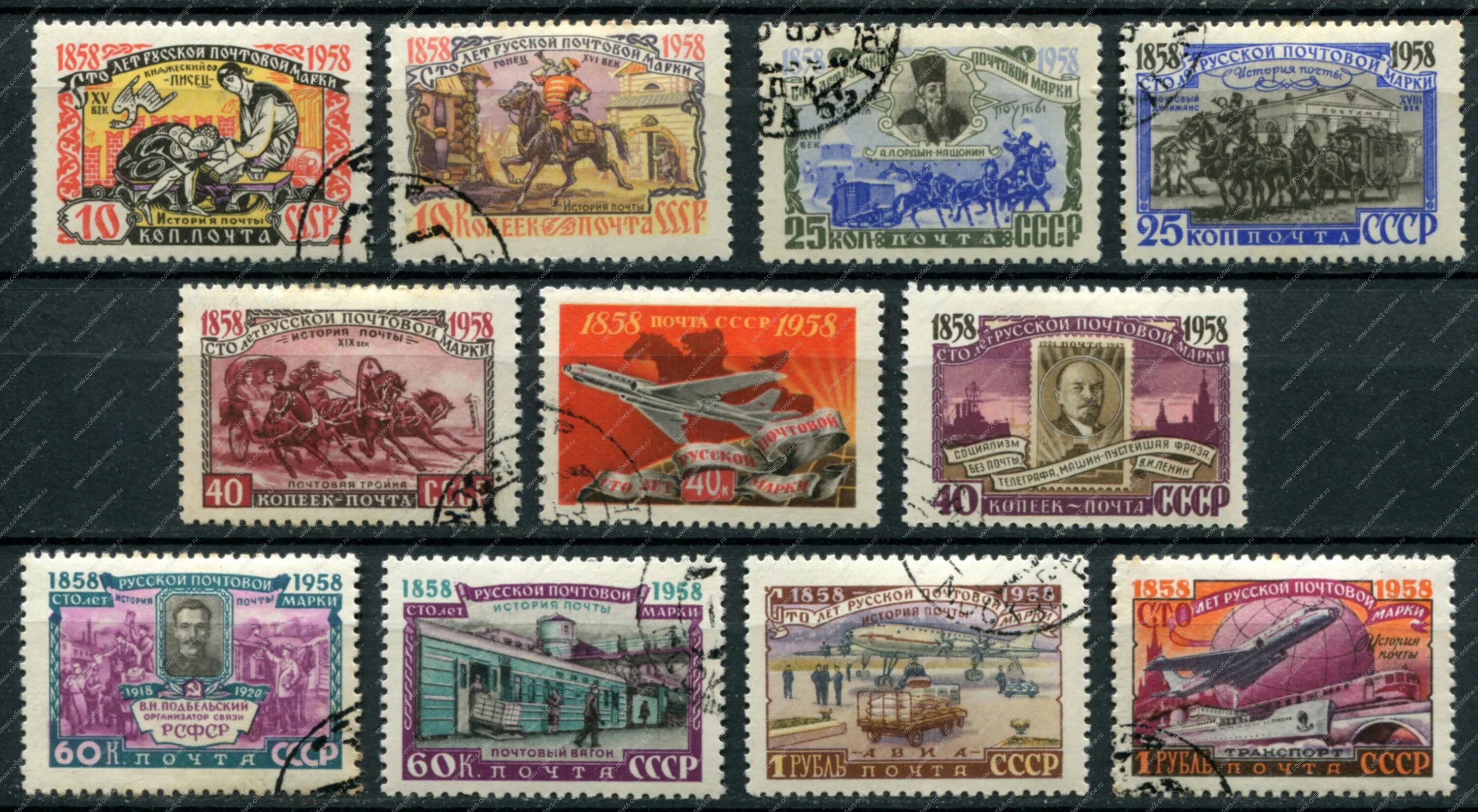 100 лет русской почте марки. Марки ссср 1957. Марки 100 лет. Марки донецк ссср. Марки 100 лет.