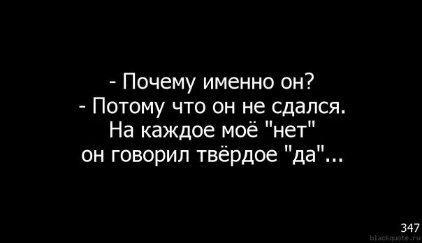 Почему я выбрала именно тебя. Знаете почему именно он. Почему ты выбрал меня именно меня. Почему женский день 8 числа. Почему именно он.