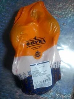 Озерка тушка
