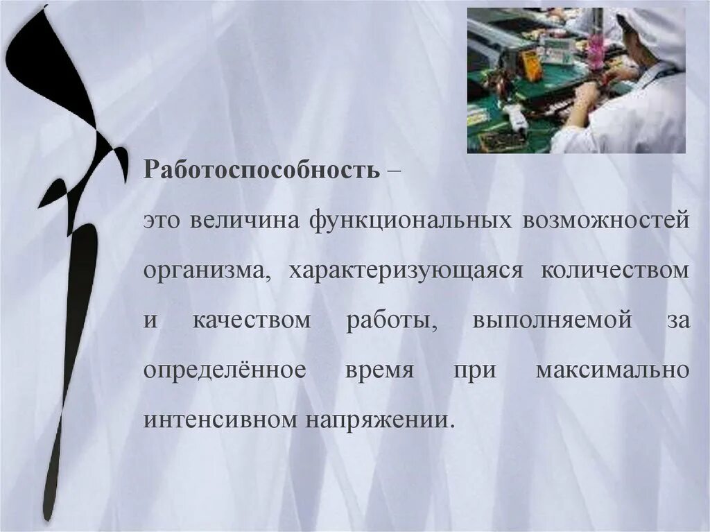 Методы позволяющие судить о функциональных возможностях организма. Методы позволяющие судить о функциональных возможностях организма