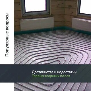 Недостаточно тепла