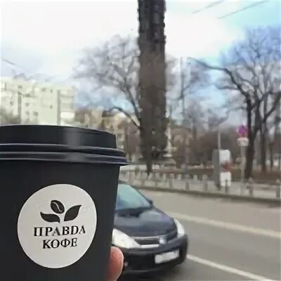 Правда кофе приложение для айфона