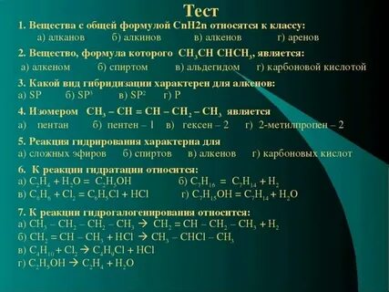 Какие из перечисленных формул принадлежат алканам