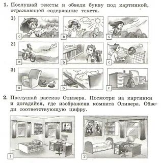 Контрольная работа аудирование