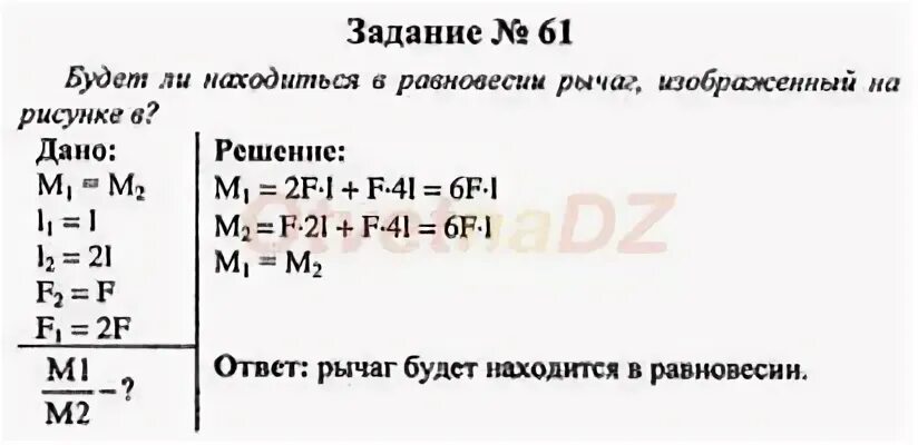 Задания по физике 7 класс без ответов. Задания по физике 7 класс для занятий дома. Учебник с решениями задач по физике 7 класс. Количественные задачи по физике.