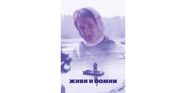 Песни живи и помни