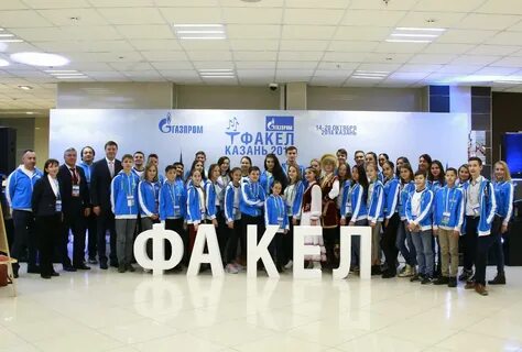 Факел казань