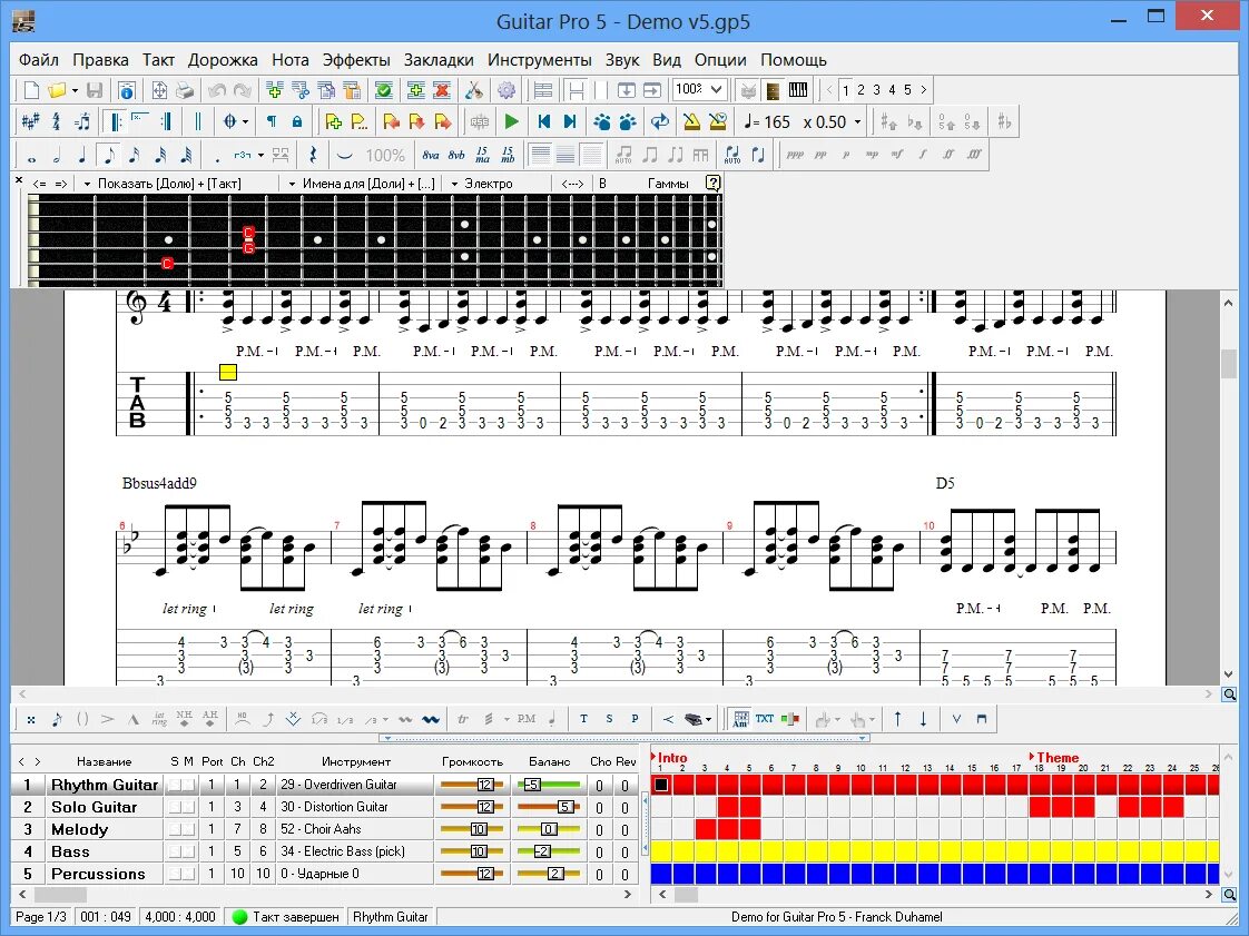 Guitar pro табы. Гитара. Программа для гитары. Гитар про 5. Guitar Pro 5 Portable.