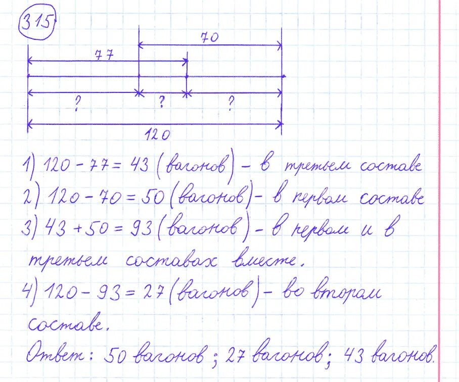 Учебник математики страница 67 номер 4. Задача 315 математика 4 класс. Математика 4 класс 1 часть страница 67 номер 315. Математика 4 класс 1 часть учебник стр 67 номер 315.