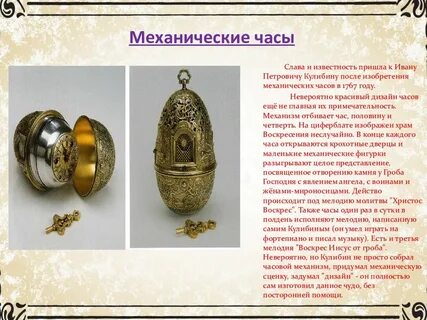 Кулибин работы