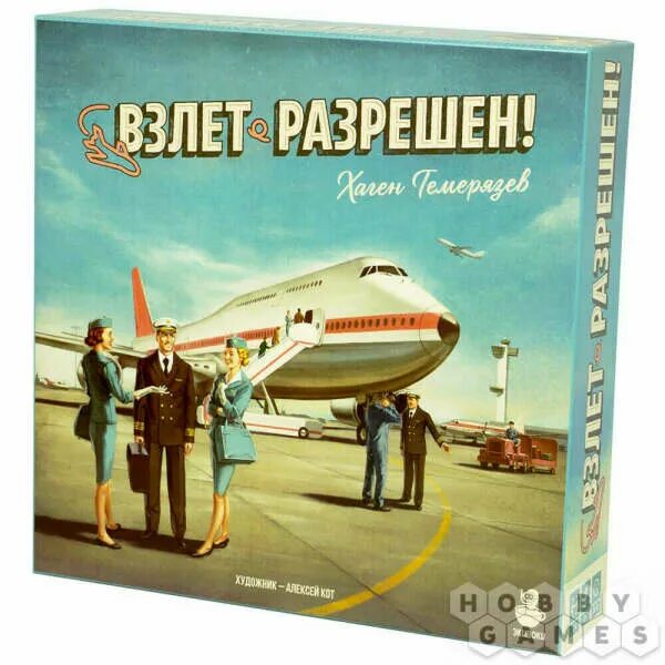 Игра взлет разрешен