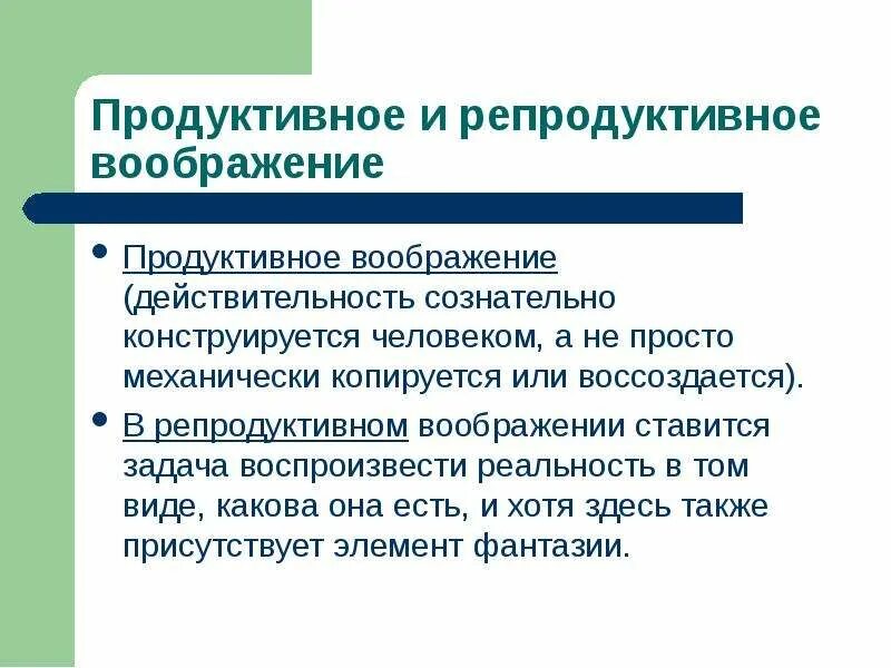 Жизненный пример воображение. Жизненный пример воображение