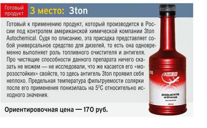 Можно добавить бензин в солярку. Можно добавить бензин в солярку