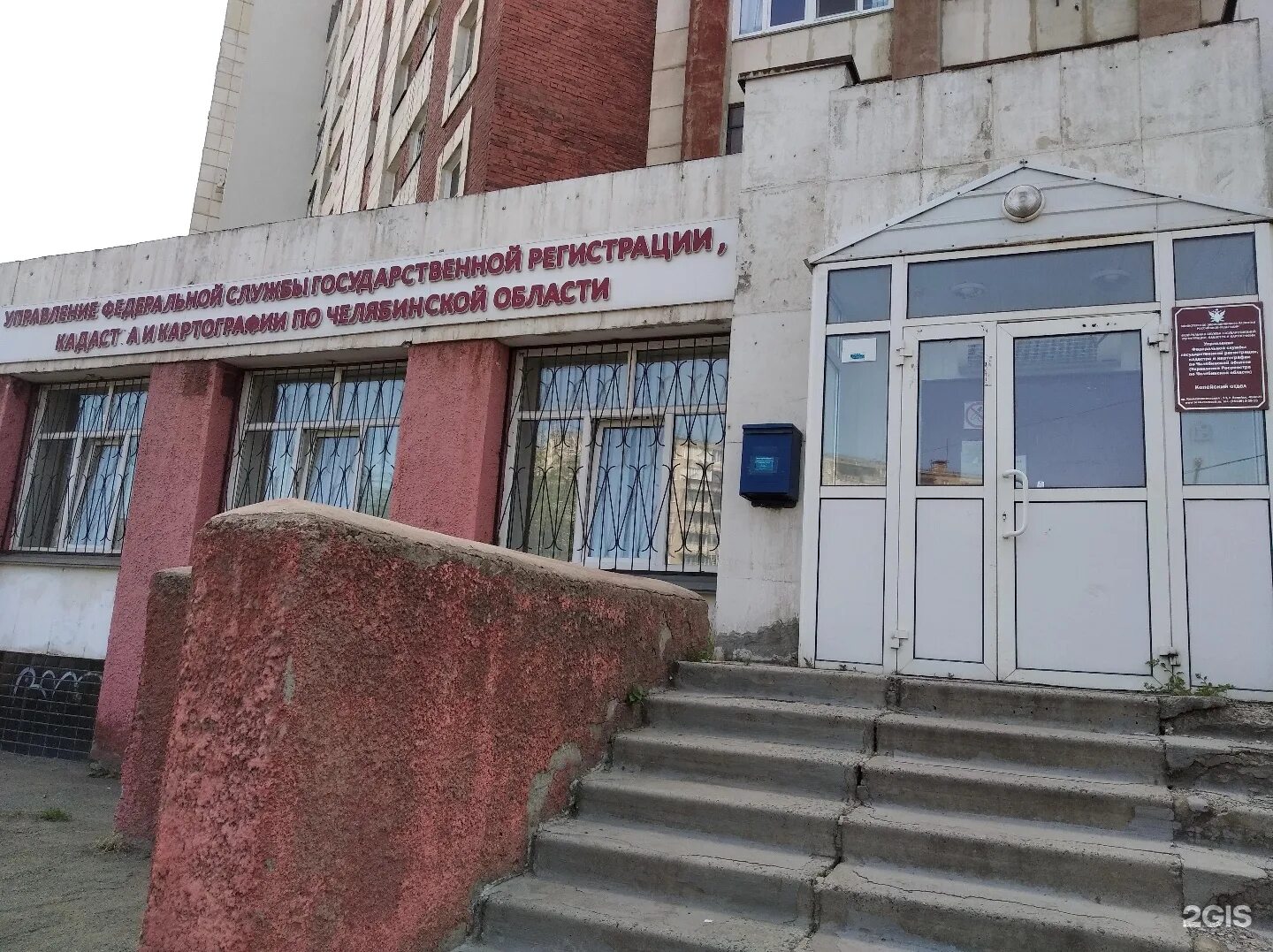 Роскадастр по челябинской