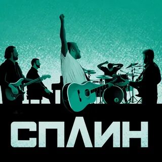 Сплин концерты 2024
