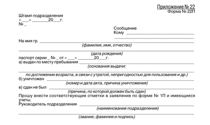 Справка о ранее выданных паспортах. Справка о выданных паспортах образец. Форма справки о ранее выданных паспортах образец. Заявление на справку о ранее выданных паспортах.