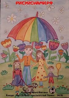 Конкурс детского творчества моя семья