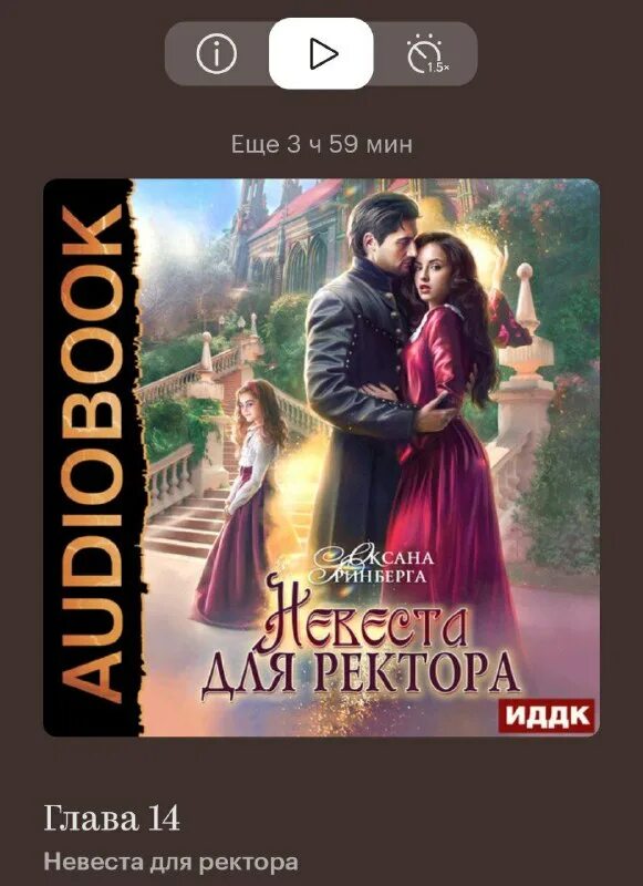 невеста для тёмного ректора елена солт. вечное противостояние героев. невеста для тёмного ректора елена солт. гринберга невеста ректора. читать книгу невеста для ректора.