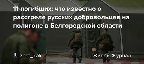 Зарплата добровольцев