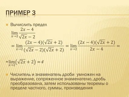 Вычислить предел функции подробное решение