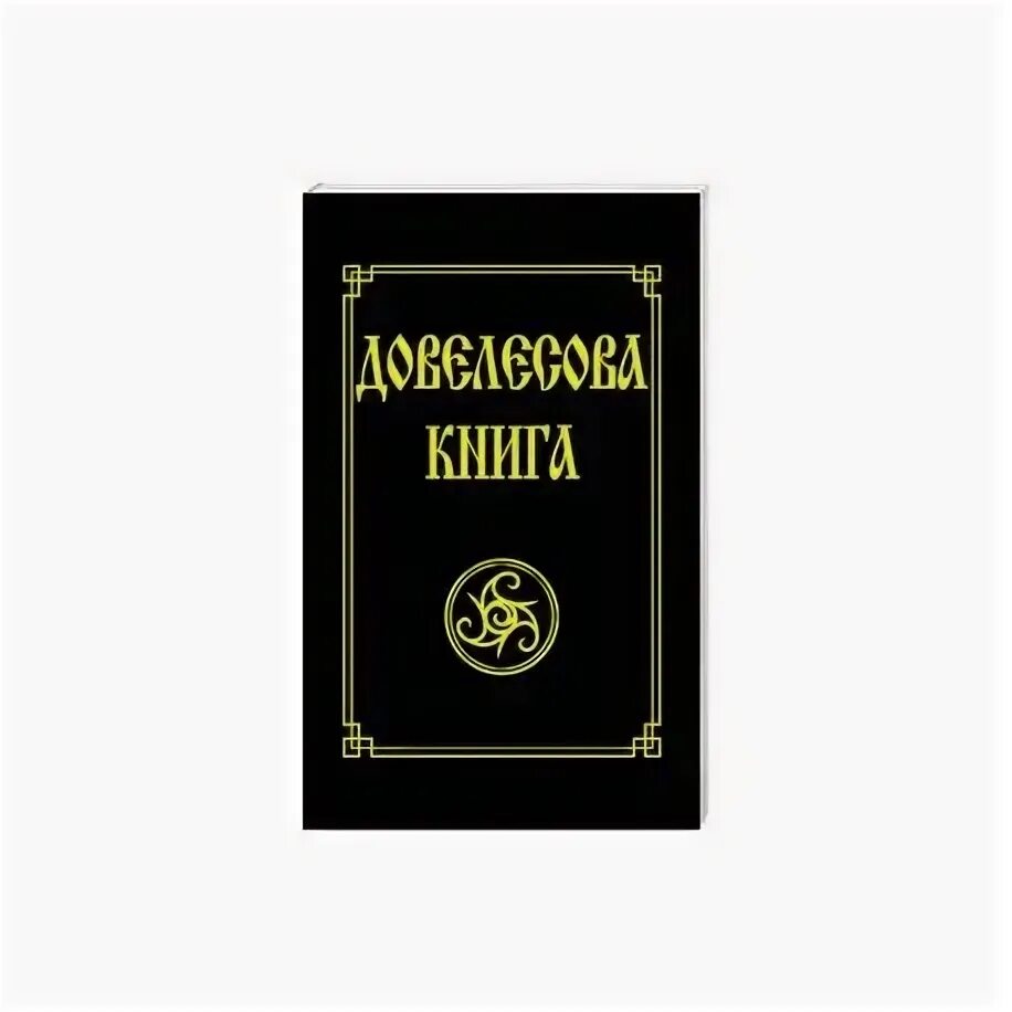 Амрита русь издательство