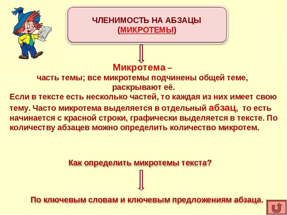 Поставьте себе задачу побольше микротема предпоследнего абзаца