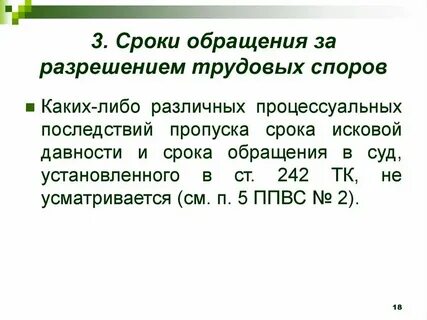 Пропуск срока пенсионный